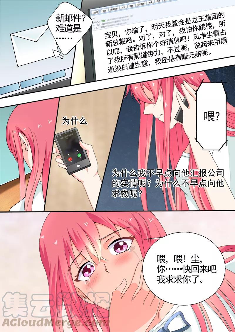 至今花蕊有净尘韩漫全集-第296话 求救无删减无遮挡章节图片 