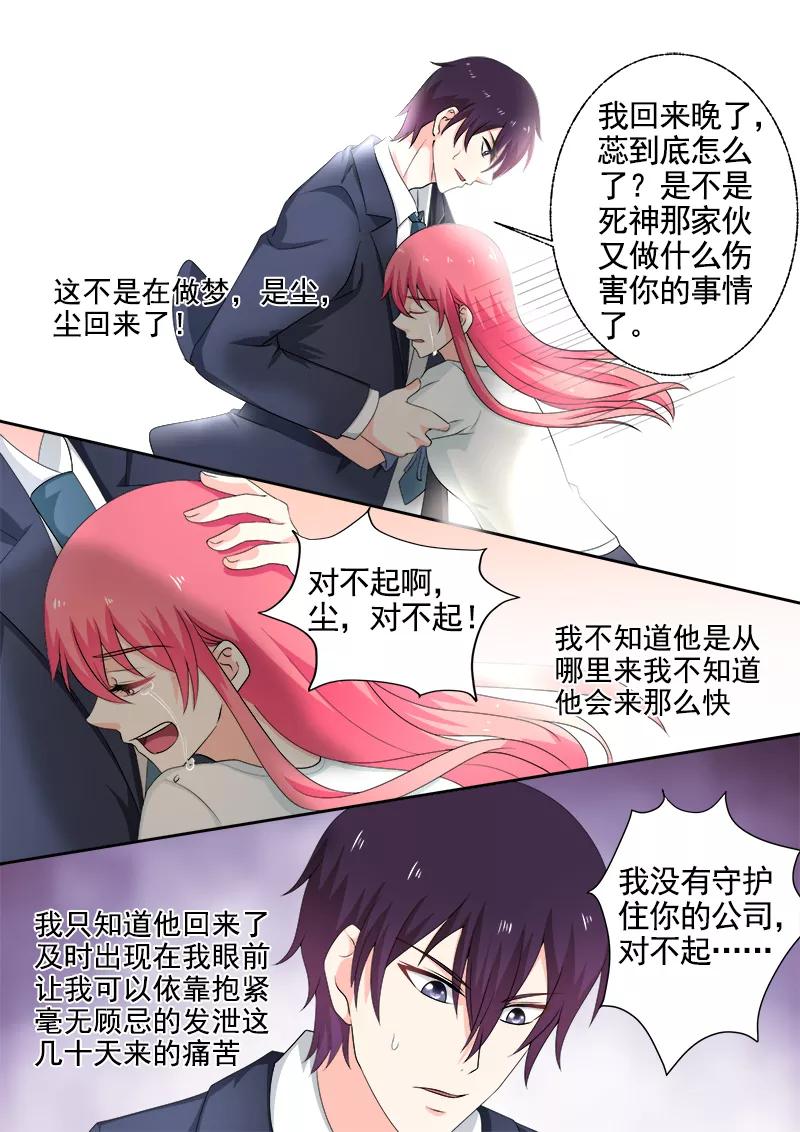 至今花蕊有净尘韩漫全集-第296话 求救无删减无遮挡章节图片 