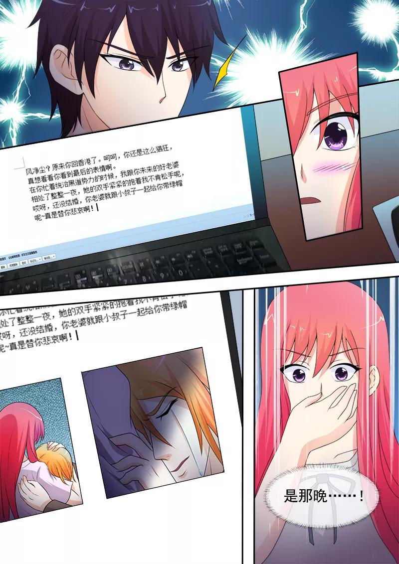 至今花蕊有净尘韩漫全集-第297话 只想保护你无删减无遮挡章节图片 