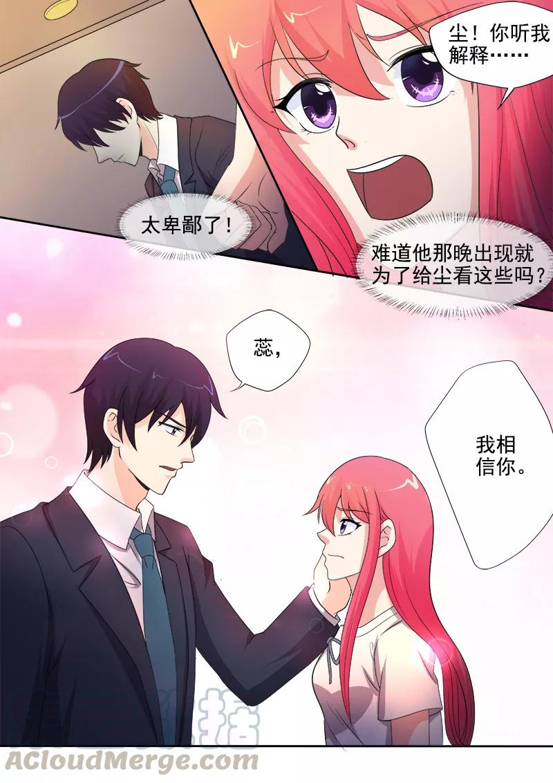 至今花蕊有净尘韩漫全集-第297话 只想保护你无删减无遮挡章节图片 