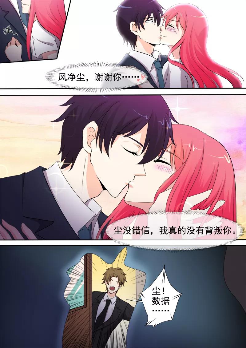 至今花蕊有净尘韩漫全集-第297话 只想保护你无删减无遮挡章节图片 