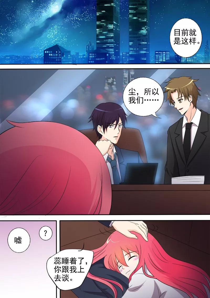 至今花蕊有净尘韩漫全集-第297话 只想保护你无删减无遮挡章节图片 