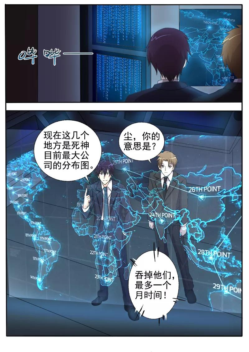 至今花蕊有净尘韩漫全集-第297话 只想保护你无删减无遮挡章节图片 