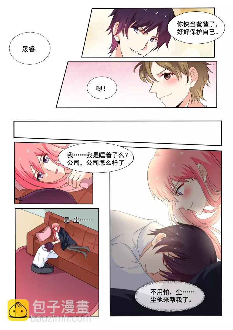 至今花蕊有净尘韩漫全集-第298话 公司没了无删减无遮挡章节图片 