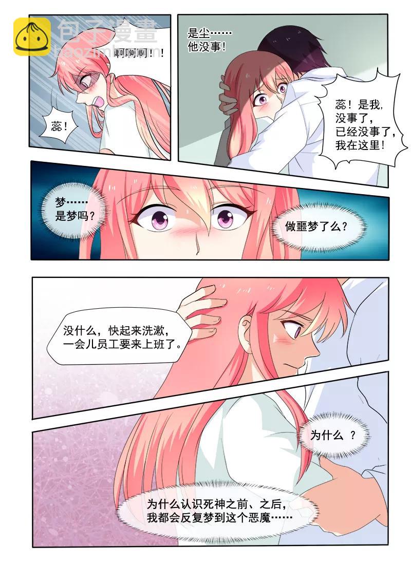 至今花蕊有净尘韩漫全集-第298话 公司没了无删减无遮挡章节图片 