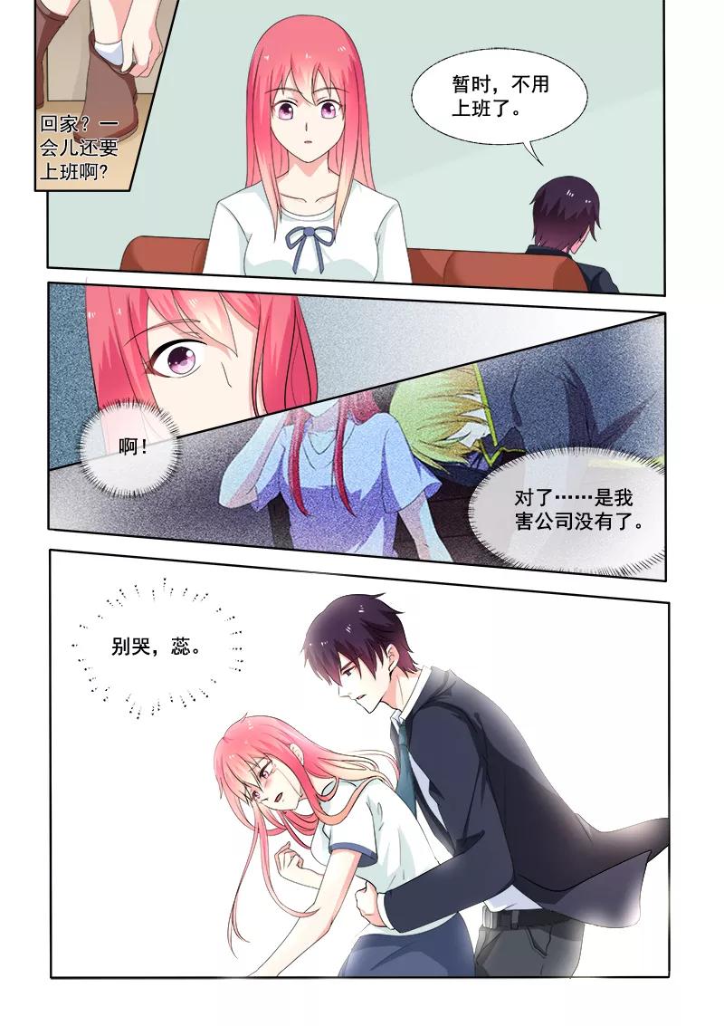 至今花蕊有净尘韩漫全集-第298话 公司没了无删减无遮挡章节图片 