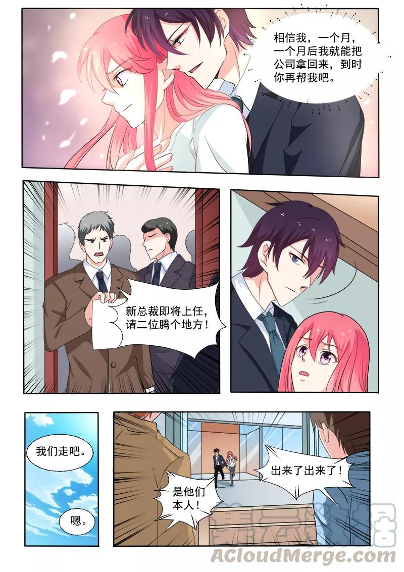 至今花蕊有净尘韩漫全集-第298话 公司没了无删减无遮挡章节图片 