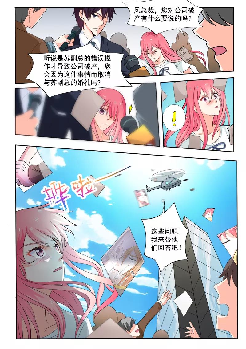 至今花蕊有净尘韩漫全集-第298话 公司没了无删减无遮挡章节图片 