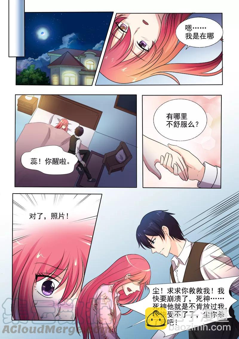 至今花蕊有净尘韩漫全集-第299话 是否守住秘密无删减无遮挡章节图片 
