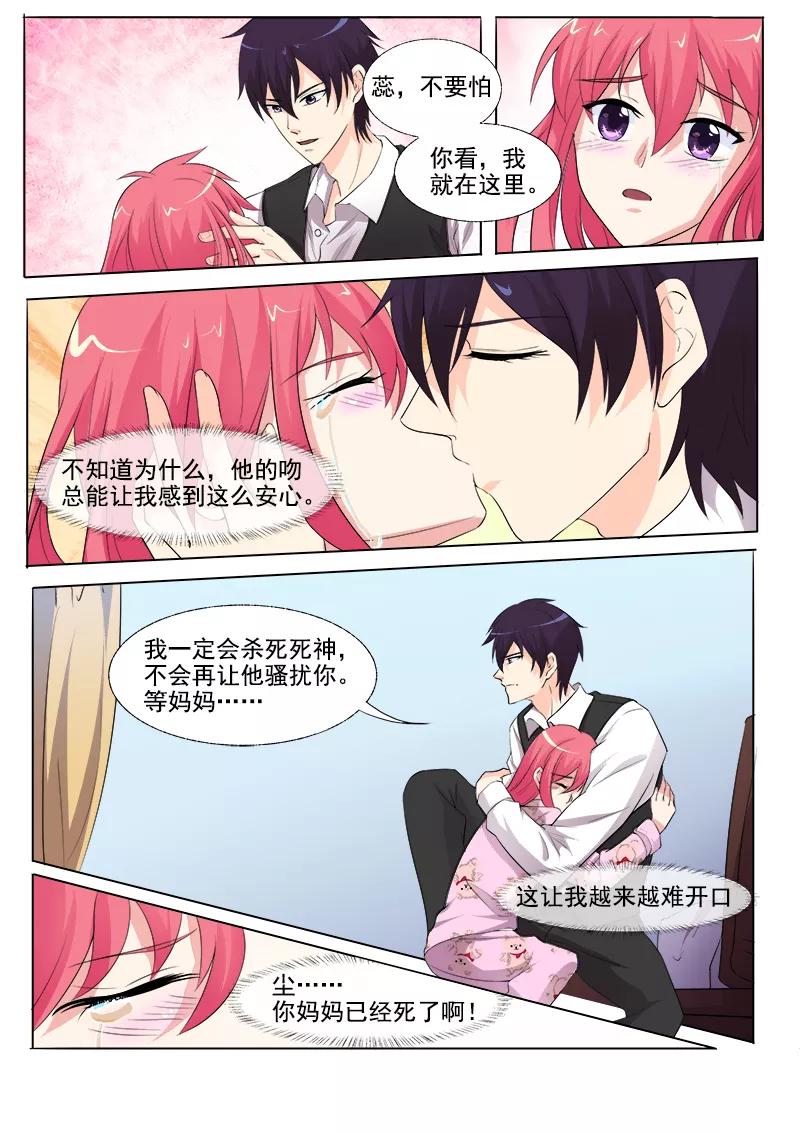至今花蕊有净尘韩漫全集-第299话 是否守住秘密无删减无遮挡章节图片 