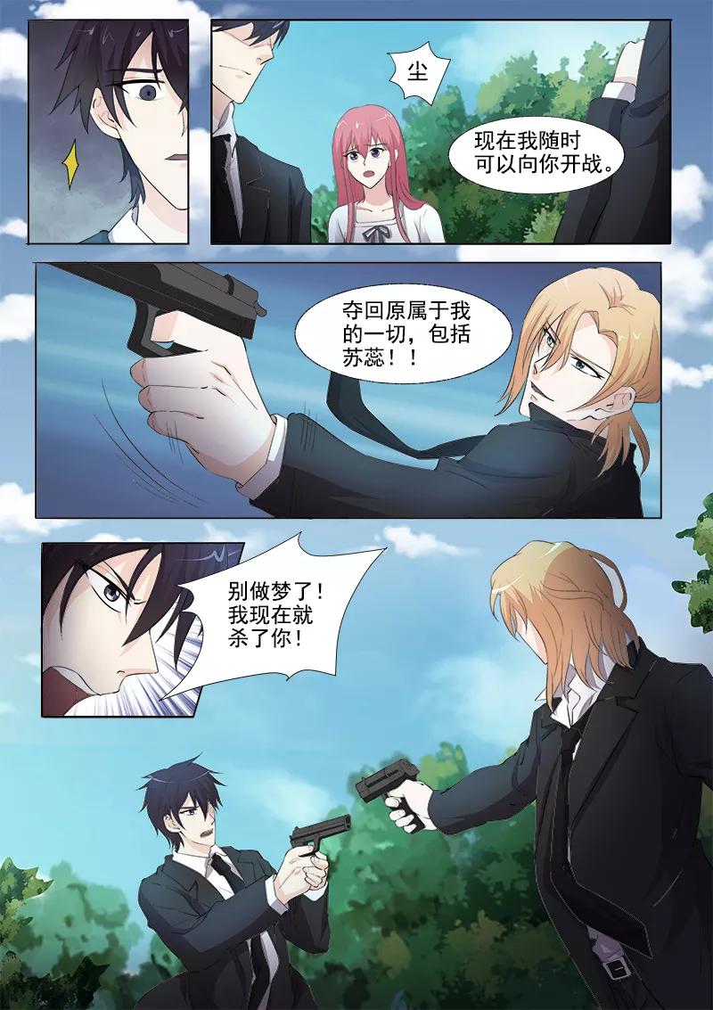 至今花蕊有净尘韩漫全集-第299话 是否守住秘密无删减无遮挡章节图片 