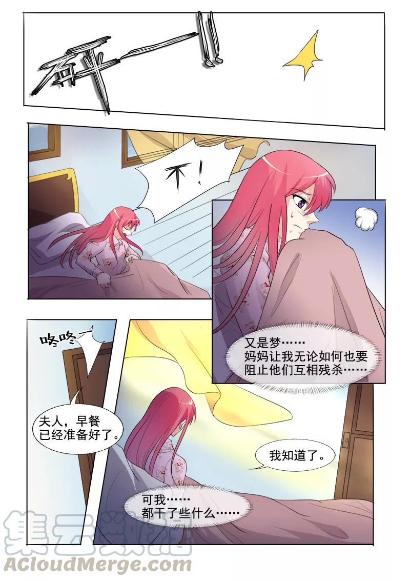 至今花蕊有净尘韩漫全集-第299话 是否守住秘密无删减无遮挡章节图片 