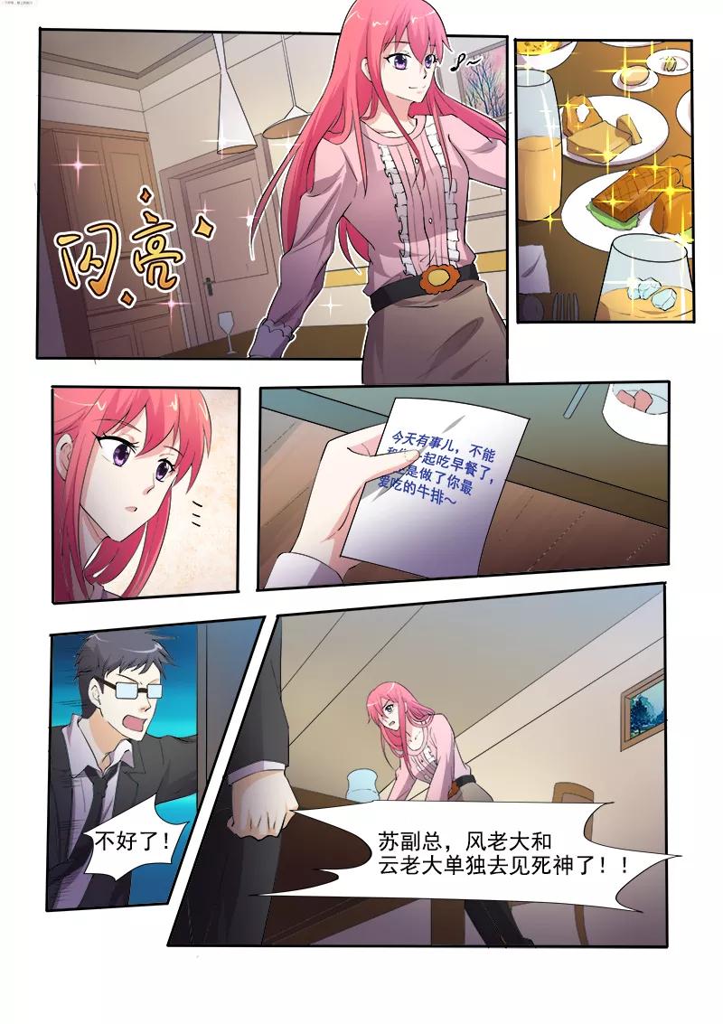 至今花蕊有净尘韩漫全集-第299话 是否守住秘密无删减无遮挡章节图片 