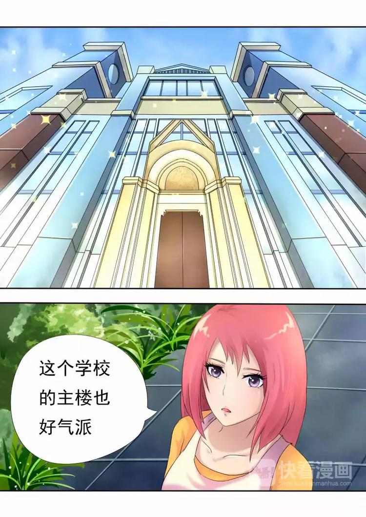 至今花蕊有净尘韩漫全集-第4话 我要上学了无删减无遮挡章节图片 