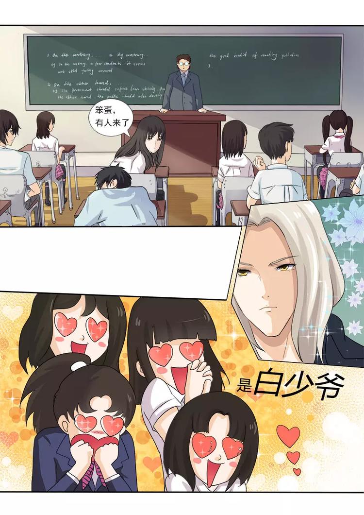 至今花蕊有净尘韩漫全集-第4话 我要上学了无删减无遮挡章节图片 