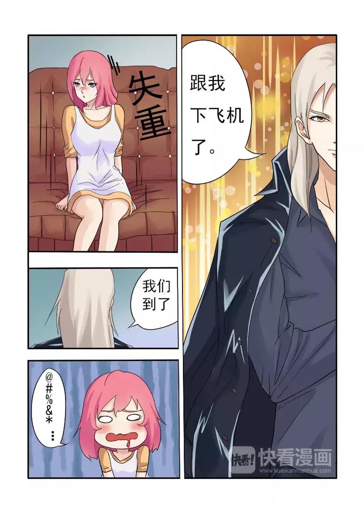 至今花蕊有净尘韩漫全集-第4话 我要上学了无删减无遮挡章节图片 
