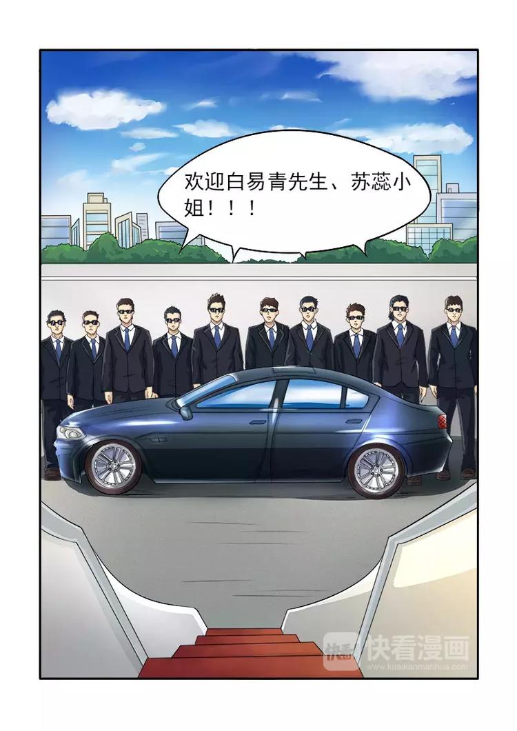 至今花蕊有净尘韩漫全集-第4话 我要上学了无删减无遮挡章节图片 