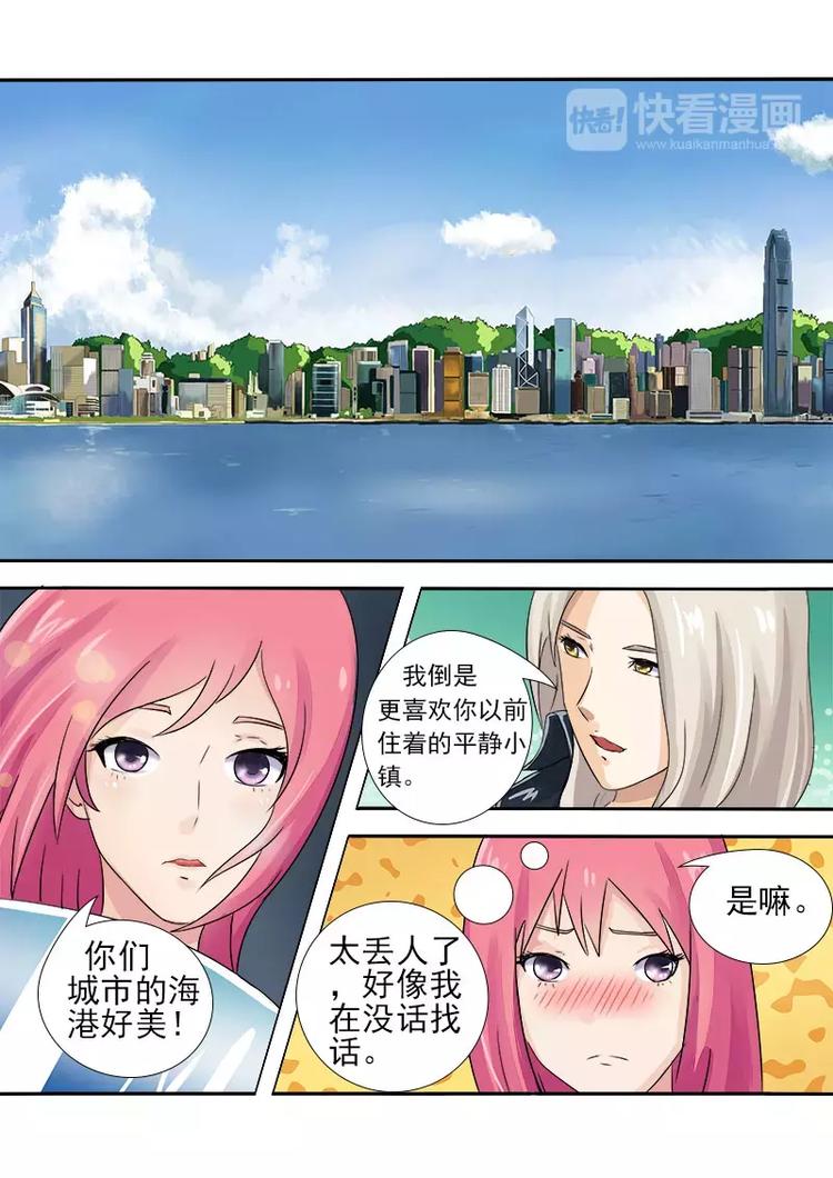 至今花蕊有净尘韩漫全集-第4话 我要上学了无删减无遮挡章节图片 