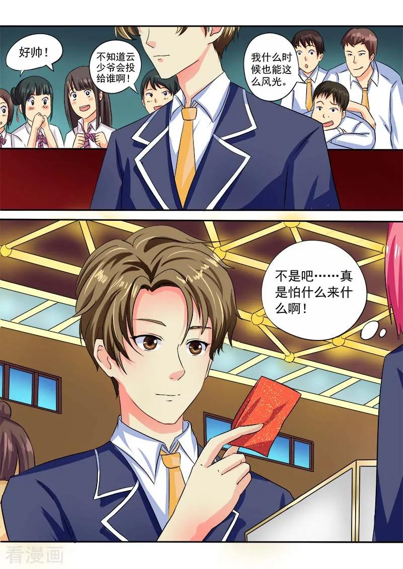 至今花蕊有净尘韩漫全集-第30话 玩火自焚无删减无遮挡章节图片 