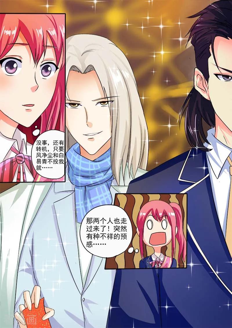 至今花蕊有净尘韩漫全集-第30话 玩火自焚无删减无遮挡章节图片 