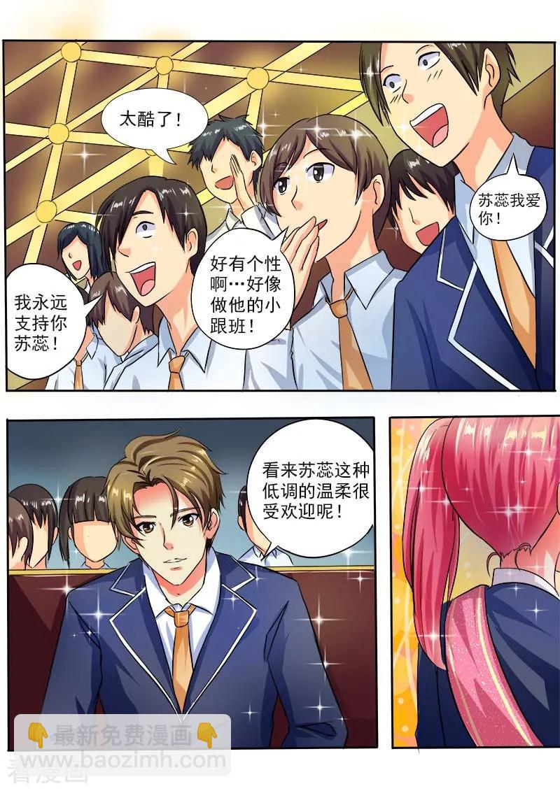 至今花蕊有净尘韩漫全集-第30话 玩火自焚无删减无遮挡章节图片 