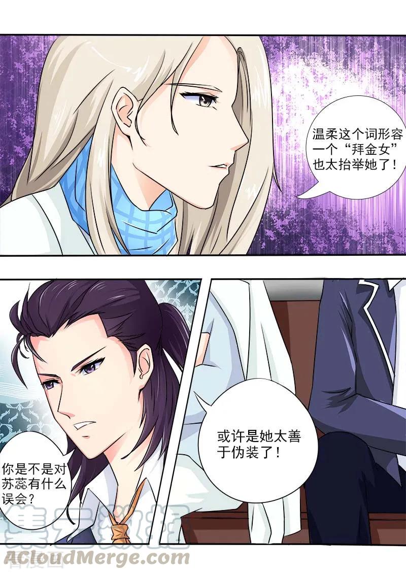 至今花蕊有净尘韩漫全集-第30话 玩火自焚无删减无遮挡章节图片 
