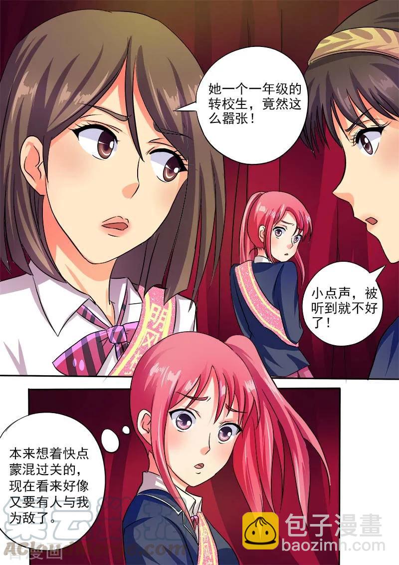 至今花蕊有净尘韩漫全集-第30话 玩火自焚无删减无遮挡章节图片 