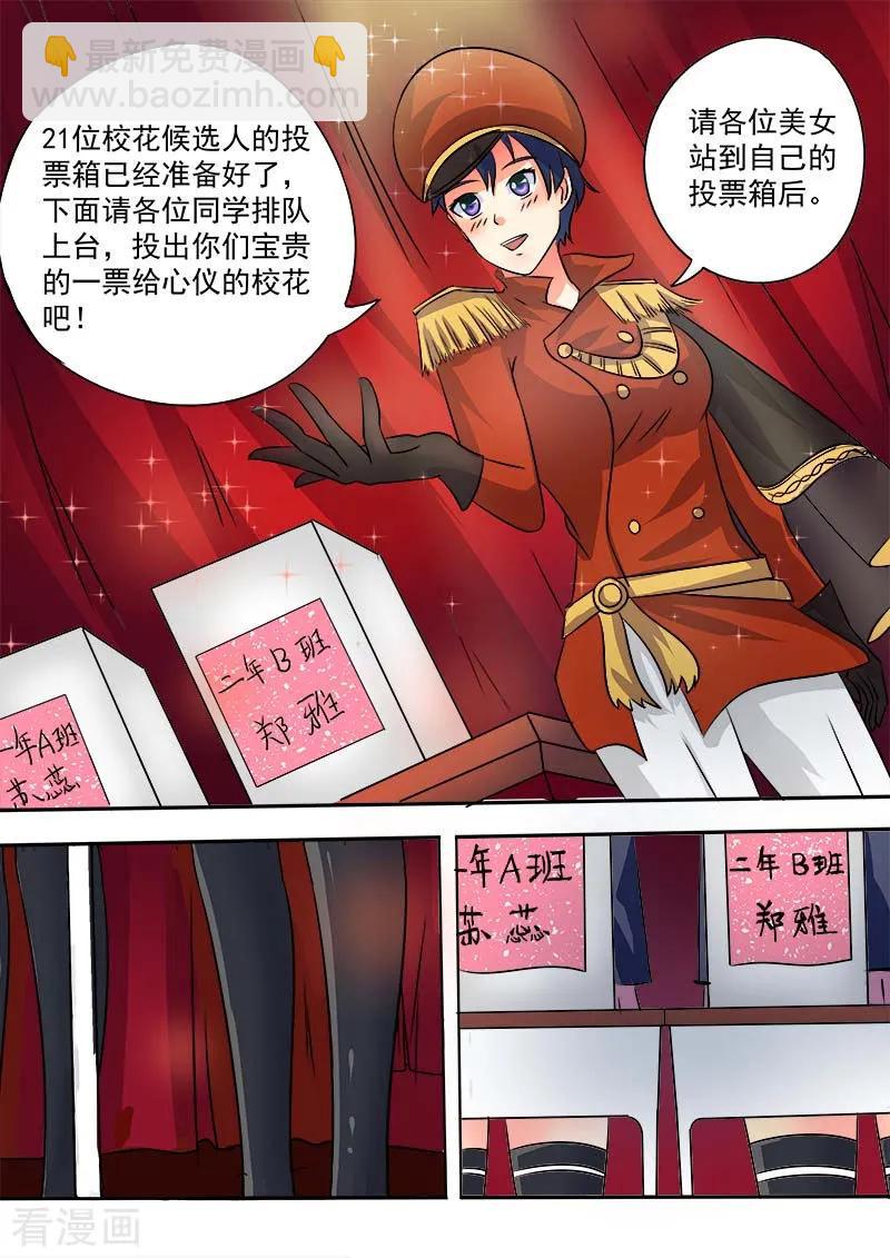 至今花蕊有净尘韩漫全集-第30话 玩火自焚无删减无遮挡章节图片 