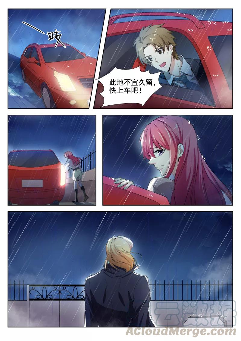 至今花蕊有净尘韩漫全集-第300话 死神的反击无删减无遮挡章节图片 