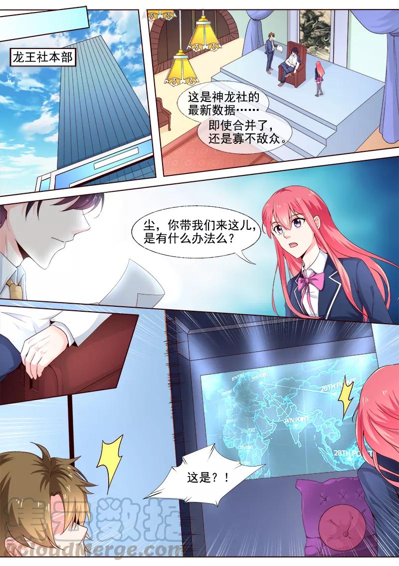至今花蕊有净尘韩漫全集-第301话 真正的王无删减无遮挡章节图片 