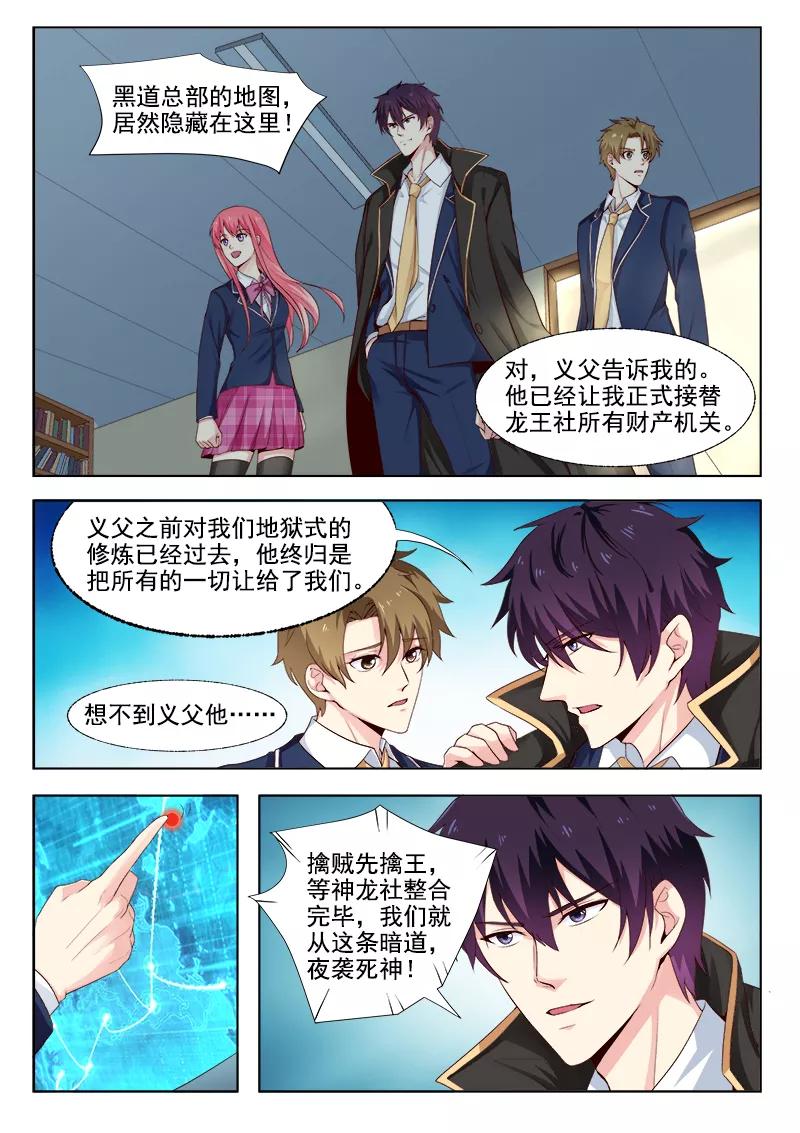 至今花蕊有净尘韩漫全集-第301话 真正的王无删减无遮挡章节图片 