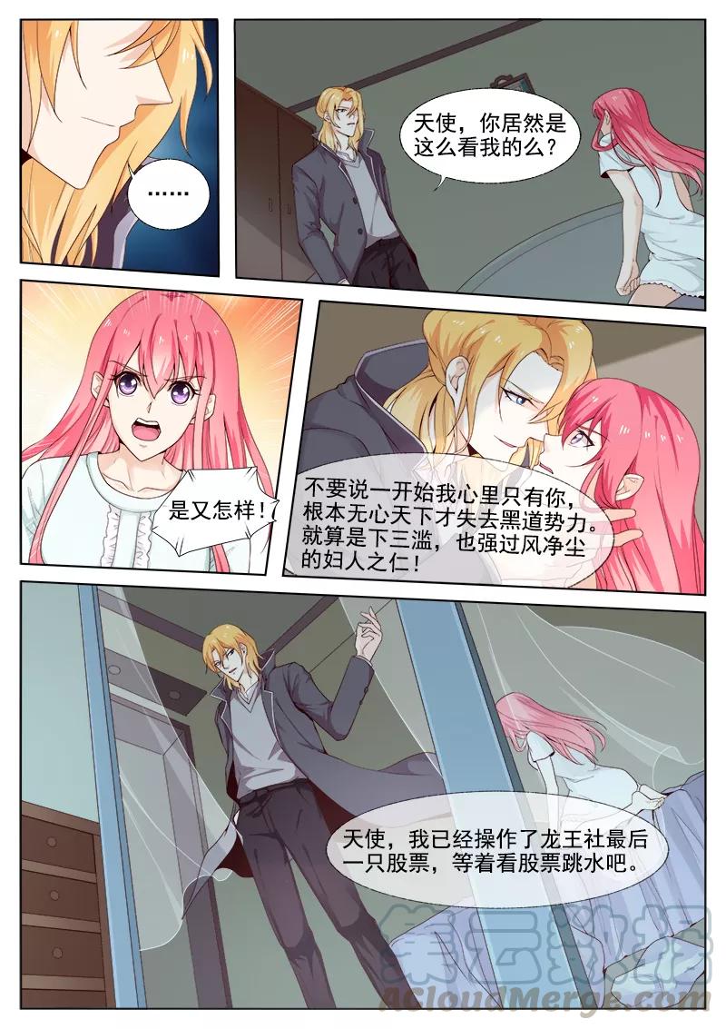 至今花蕊有净尘韩漫全集-第301话 真正的王无删减无遮挡章节图片 