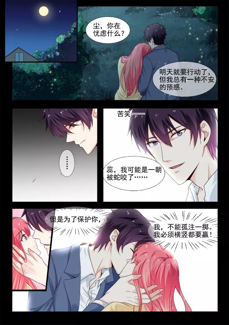 至今花蕊有净尘韩漫全集-第302话 黑道突袭无删减无遮挡章节图片 