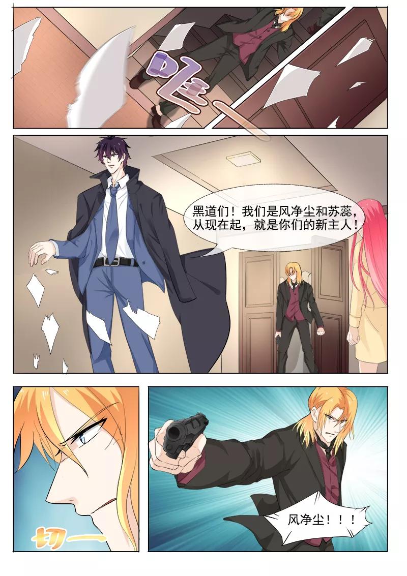 至今花蕊有净尘韩漫全集-第302话 黑道突袭无删减无遮挡章节图片 