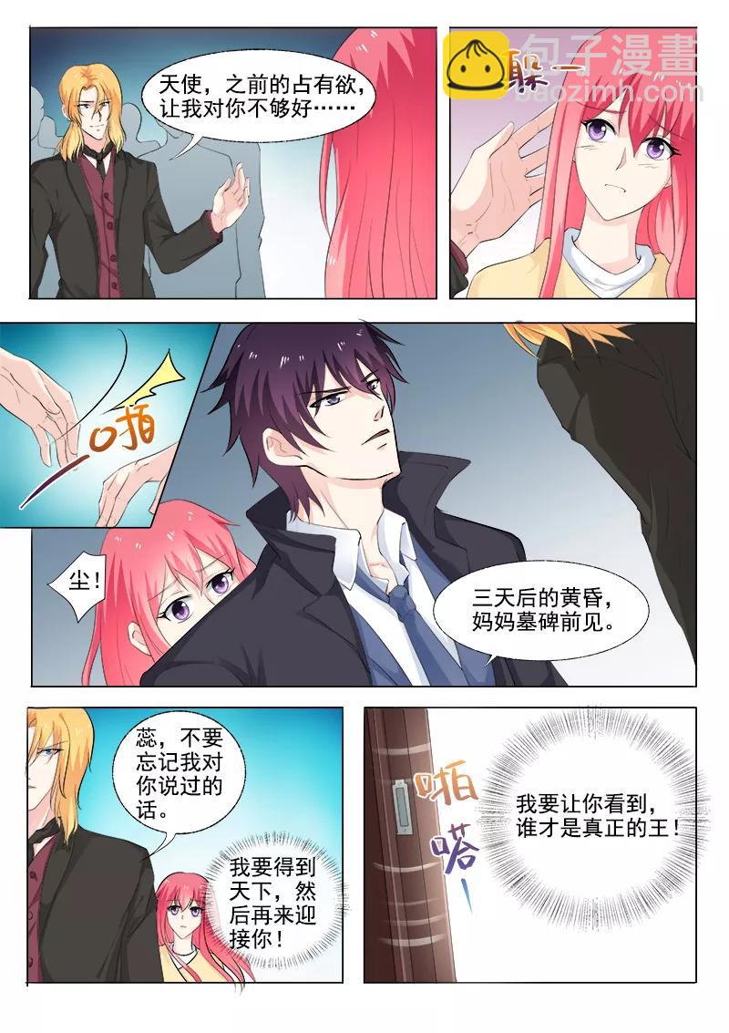 至今花蕊有净尘韩漫全集-第302话 黑道突袭无删减无遮挡章节图片 