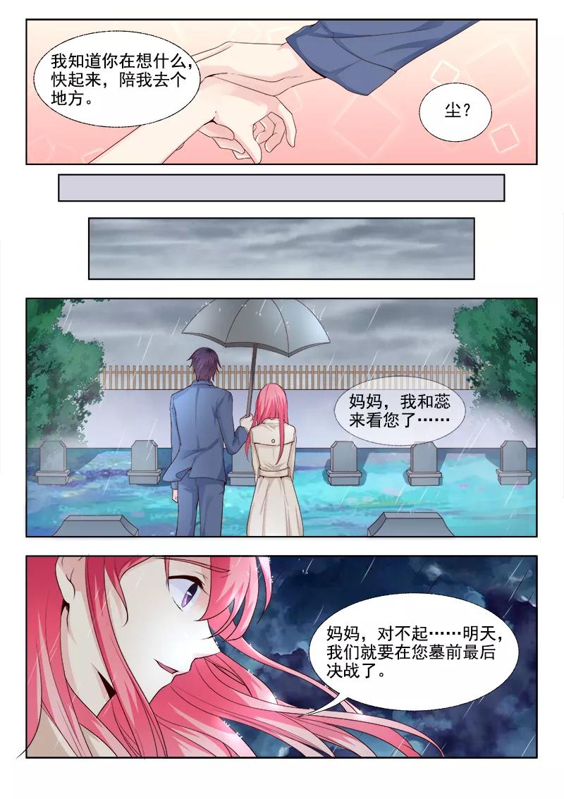 至今花蕊有净尘韩漫全集-第303话 他愿意为你而死无删减无遮挡章节图片 