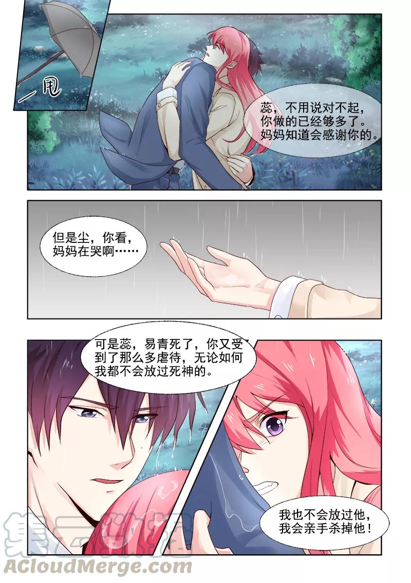 至今花蕊有净尘韩漫全集-第303话 他愿意为你而死无删减无遮挡章节图片 