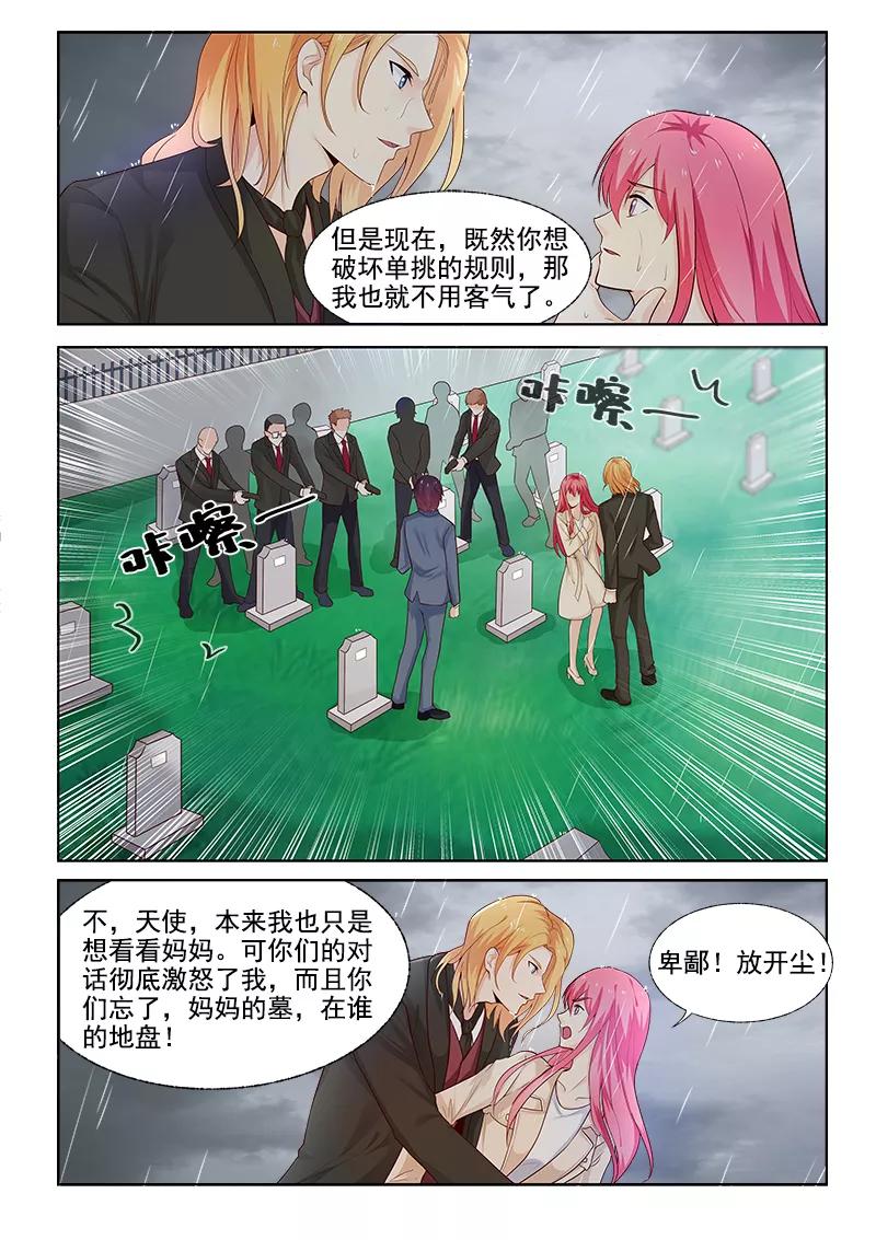 至今花蕊有净尘韩漫全集-第303话 他愿意为你而死无删减无遮挡章节图片 