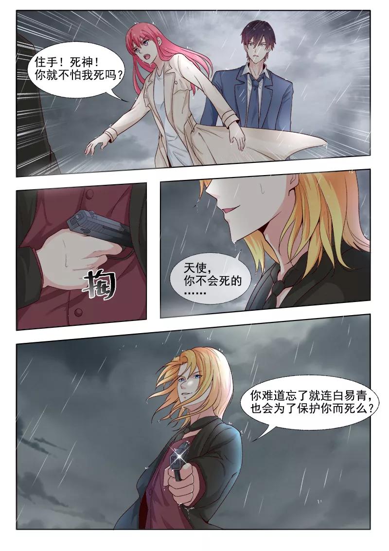 至今花蕊有净尘韩漫全集-第303话 他愿意为你而死无删减无遮挡章节图片 