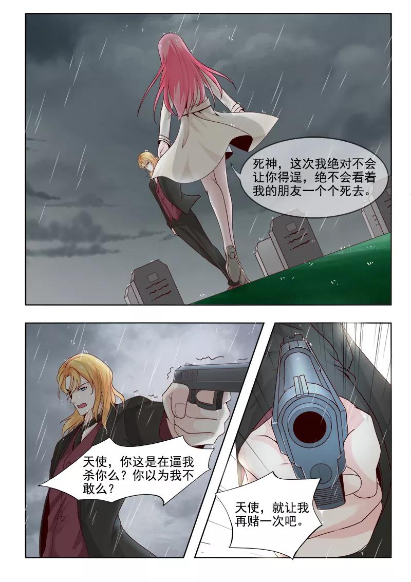 至今花蕊有净尘韩漫全集-第304话 子弹重现无删减无遮挡章节图片 
