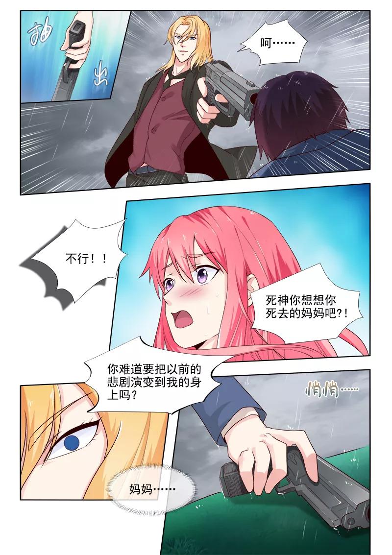 至今花蕊有净尘韩漫全集-第304话 子弹重现无删减无遮挡章节图片 