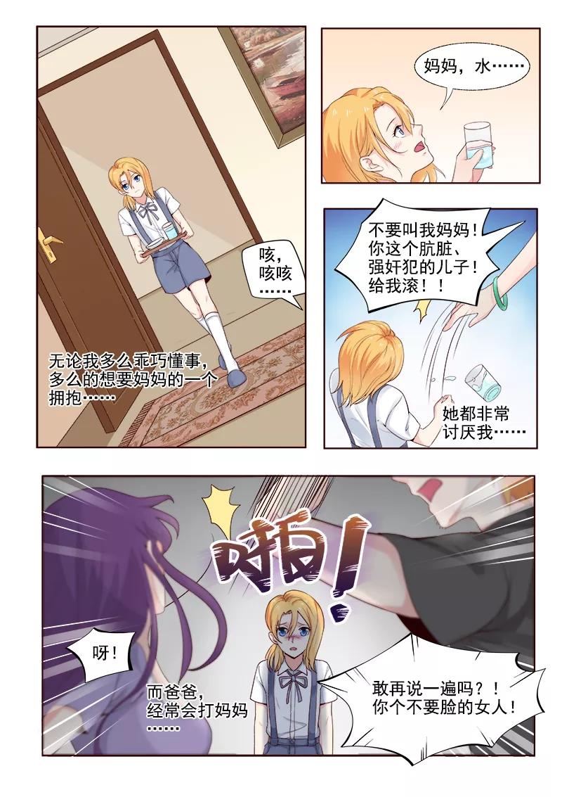 至今花蕊有净尘韩漫全集-第306话 我叫死神无删减无遮挡章节图片 