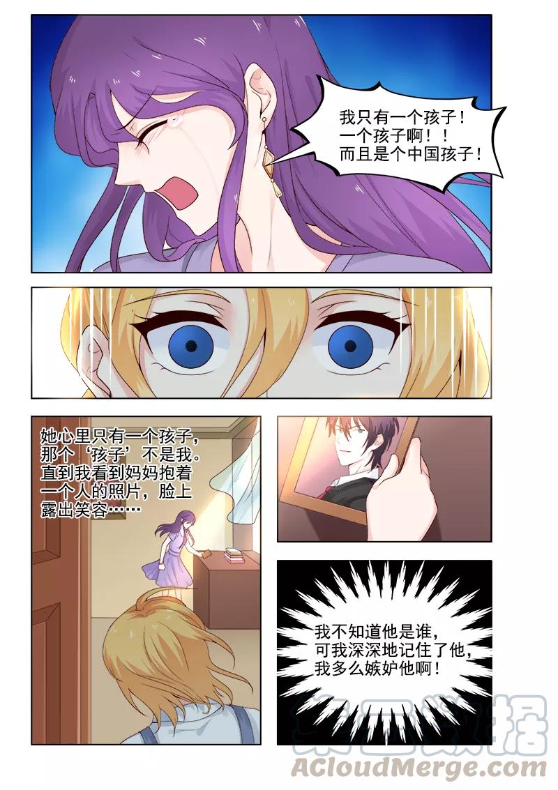 至今花蕊有净尘韩漫全集-第306话 我叫死神无删减无遮挡章节图片 