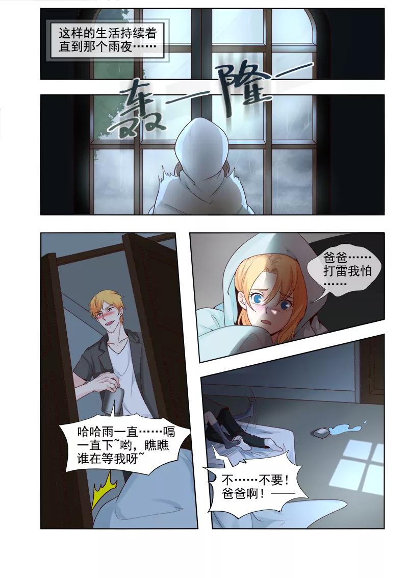 至今花蕊有净尘韩漫全集-第306话 我叫死神无删减无遮挡章节图片 