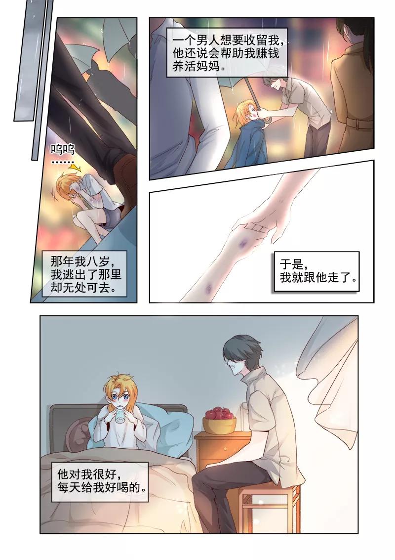 至今花蕊有净尘韩漫全集-第306话 我叫死神无删减无遮挡章节图片 