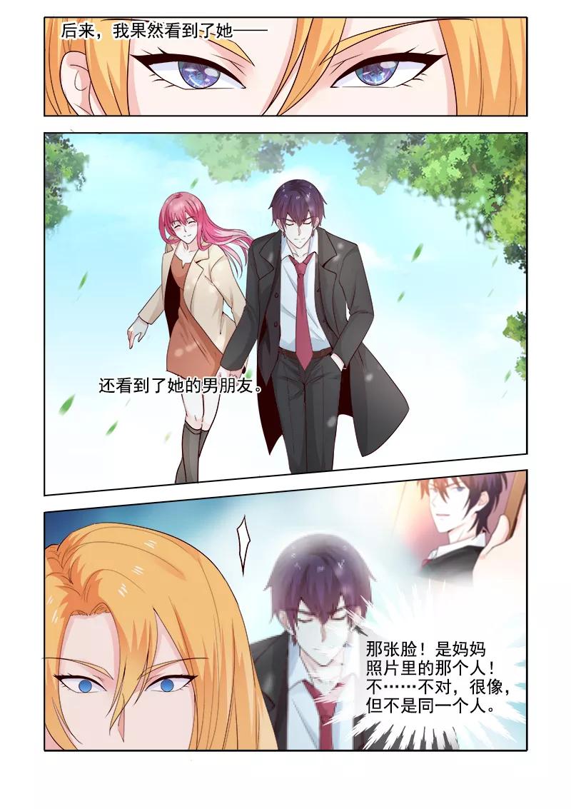 至今花蕊有净尘韩漫全集-第307话 死神的祝福无删减无遮挡章节图片 