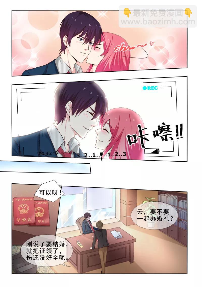 至今花蕊有净尘韩漫全集-第308话 准备婚礼无删减无遮挡章节图片 