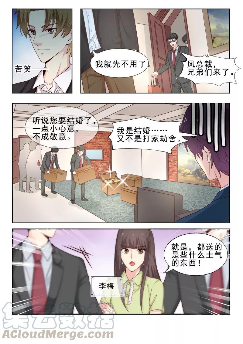 至今花蕊有净尘韩漫全集-第308话 准备婚礼无删减无遮挡章节图片 