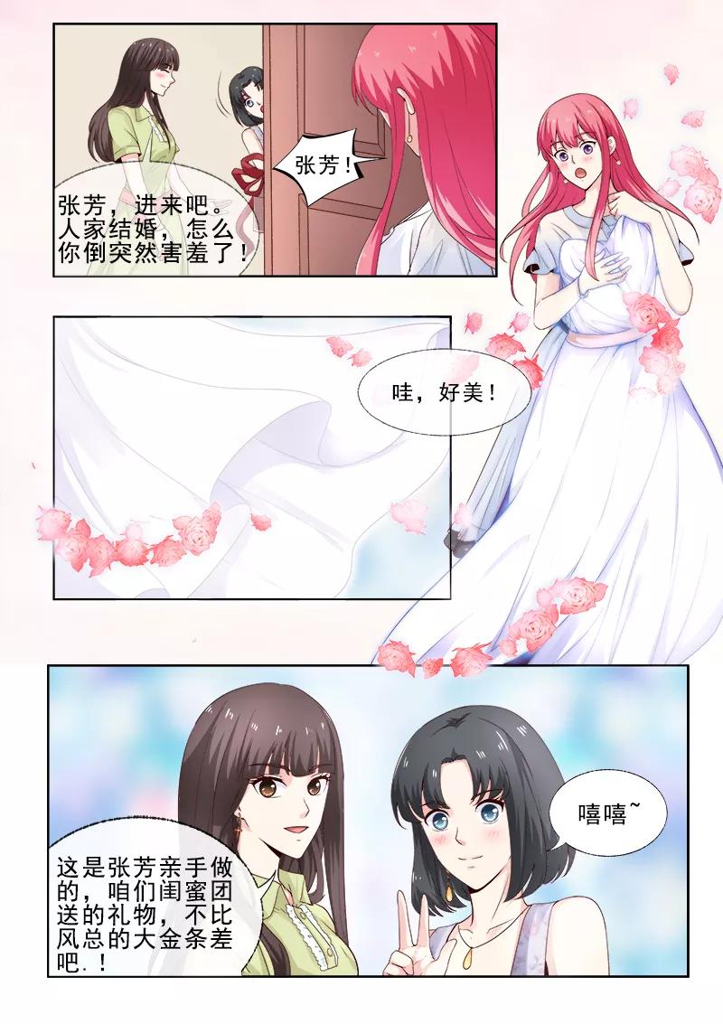 至今花蕊有净尘韩漫全集-第308话 准备婚礼无删减无遮挡章节图片 