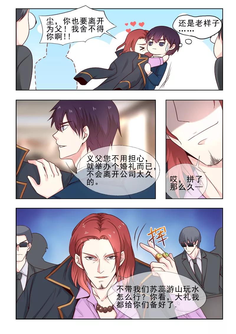 至今花蕊有净尘韩漫全集-第308话 准备婚礼无删减无遮挡章节图片 